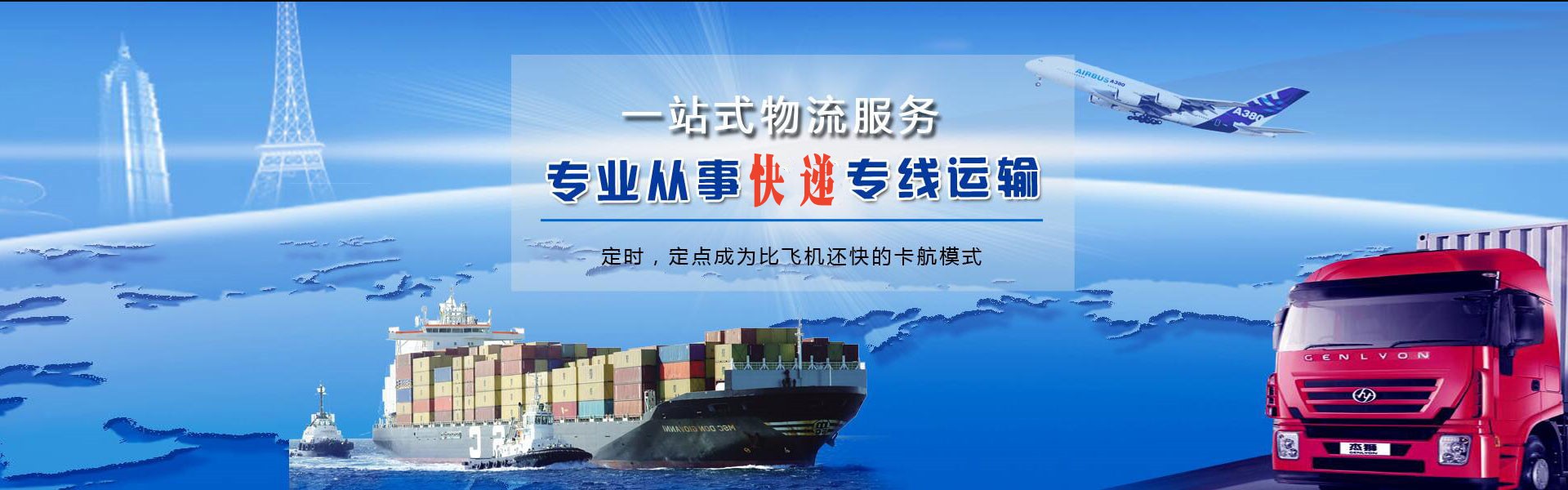 永兴到克罗地亚物流公司-永兴至克罗地亚物流专线-永兴空运到克罗地亚-优时通物流有限公司
